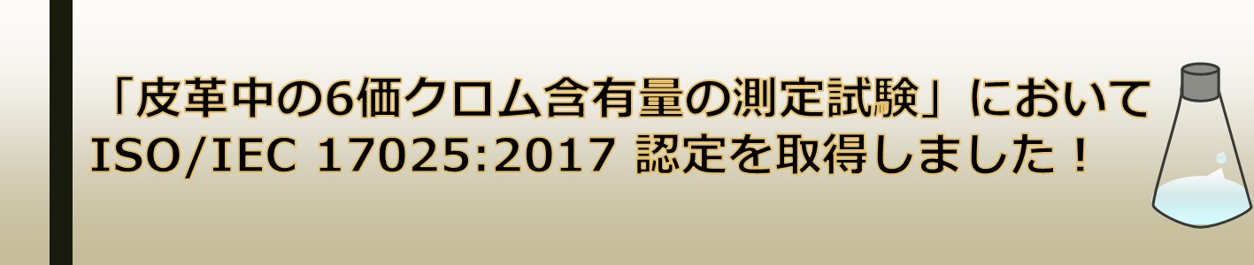ISO/IEC 17025:2017F